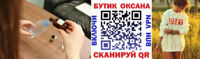 БУТИРАТ Butirat  нарко площадка какой сайт  Сертолово 