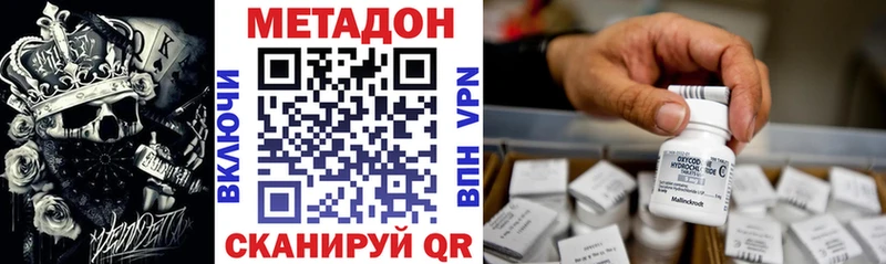 МЕТАДОН мёд площадка состав Сертолово купить наркотик
