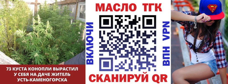ТГК THC oil  наркотики  нарко площадка какой сайт  Сертолово 